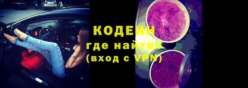 Кодеиновый сироп Lean напиток Lean (лин)  где купить наркоту  KRAKEN   Всеволожск 