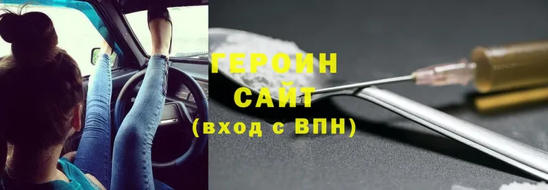 ГЕРОИН Heroin  блэк спрут tor  Всеволожск  цена наркотик 